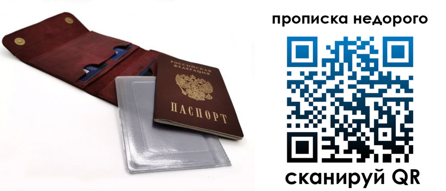 прописка для работы в Краснодарском крае