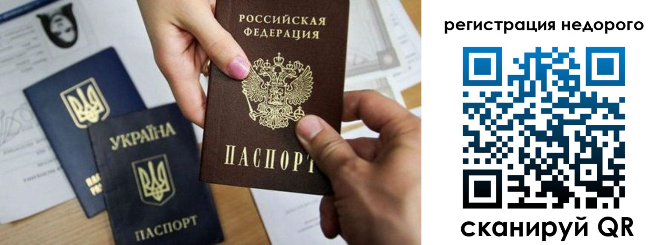прописка ребенка в Краснодарском крае