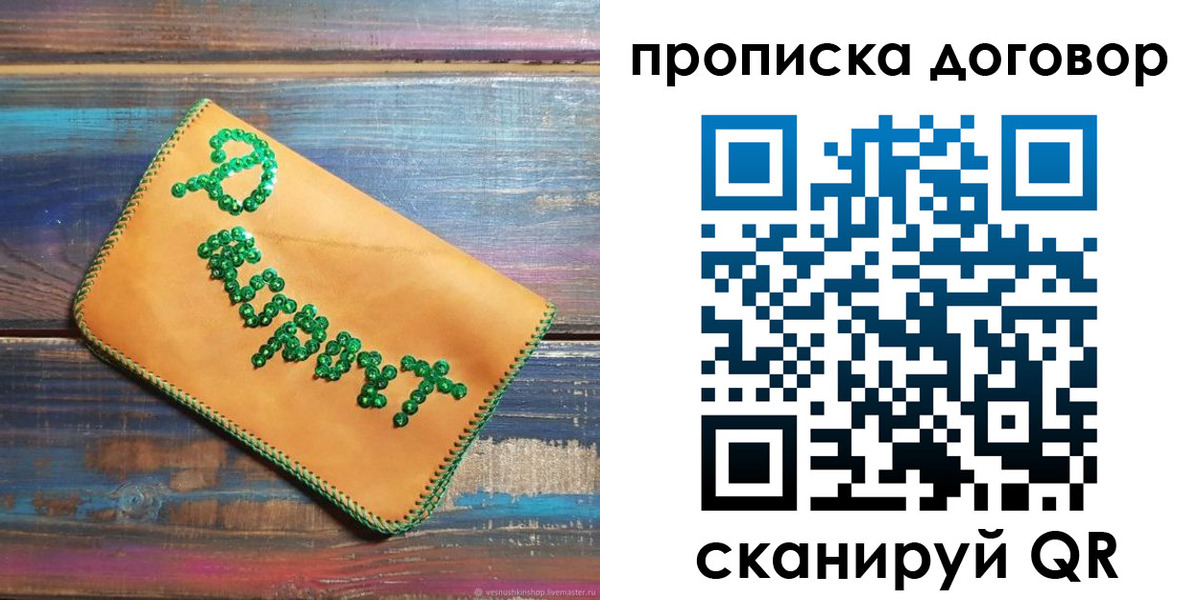 пропишу в квартире в Краснодарском крае